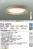 ����ŵ� ������󥰥饤�� DCL42073 Ĵ��Ĵ�� ~6�� ��⥳����