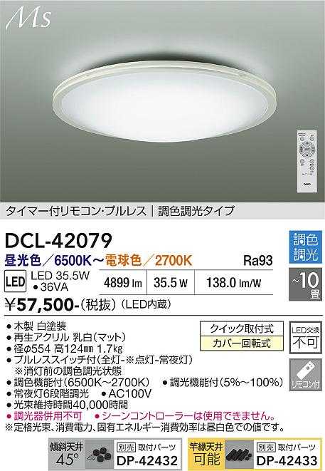 ����ŵ� ������󥰥饤�� DCL42079 Ĵ��Ĵ�� ~10�� ��⥳����