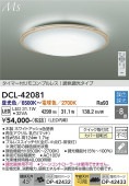 ����ŵ� ������󥰥饤�� DCL42081 Ĵ��Ĵ�� ~8�� ��⥳����