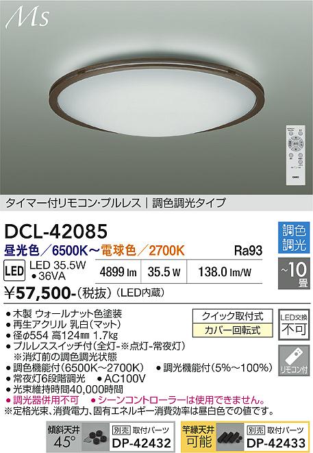����ŵ� ������󥰥饤�� DCL42085 Ĵ��Ĵ�� ~10�� ��⥳����