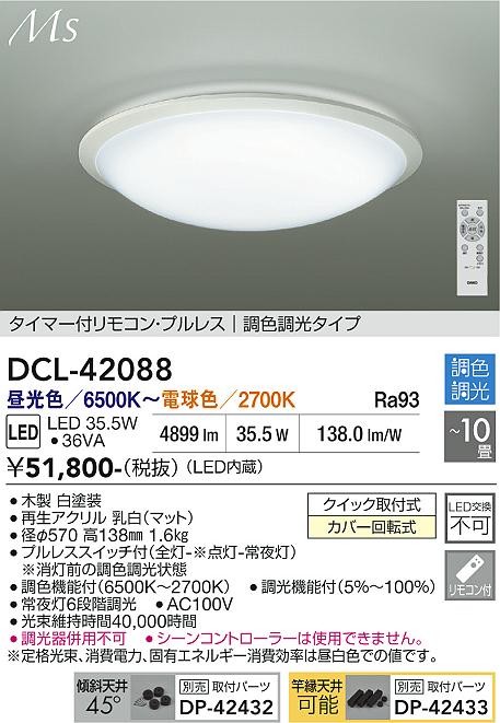 ����ŵ� ������󥰥饤�� DCL42088 Ĵ��Ĵ�� ~10�� ��⥳����