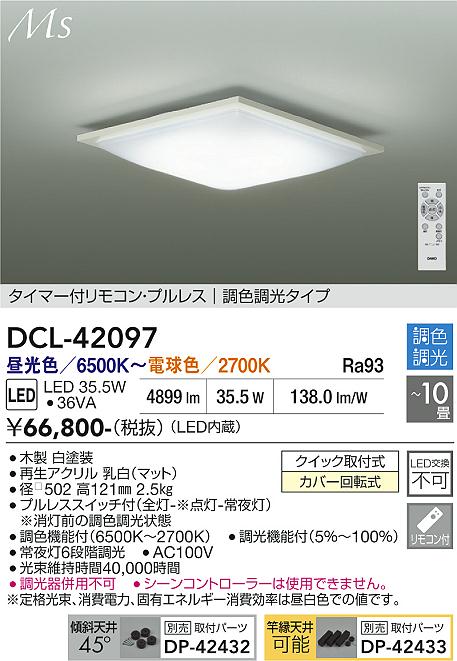 ����ŵ� ������󥰥饤�� DCL42097 Ĵ��Ĵ�� ~10�� ��⥳����