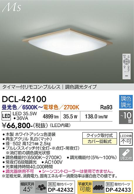 ����ŵ� ������󥰥饤�� DCL42100 Ĵ��Ĵ�� ~10�� ��⥳����