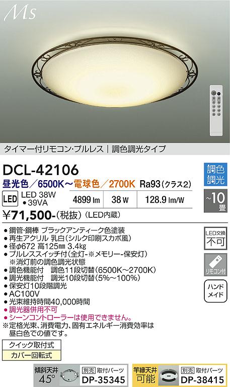 ����ŵ� ������󥰥饤�� DCL42106 Ĵ��Ĵ�� ~10�� ��⥳����
