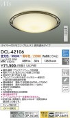 ����ŵ� ������󥰥饤�� DCL42106 Ĵ��Ĵ�� ~10�� ��⥳����