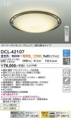 ����ŵ� ������󥰥饤�� DCL42107 Ĵ��Ĵ�� ~12�� ��⥳����