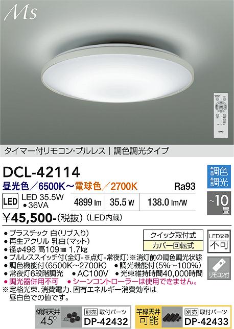 ����ŵ� ������󥰥饤�� DCL42114 Ĵ��Ĵ�� ~10�� ��⥳����