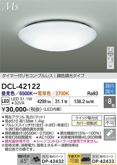 ����ŵ� ������󥰥饤�� DCL42122 Ĵ��Ĵ�� ~8�� ��⥳����