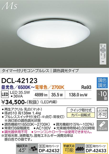 ����ŵ� ������󥰥饤�� DCL42123 Ĵ��Ĵ�� ~10�� ��⥳����