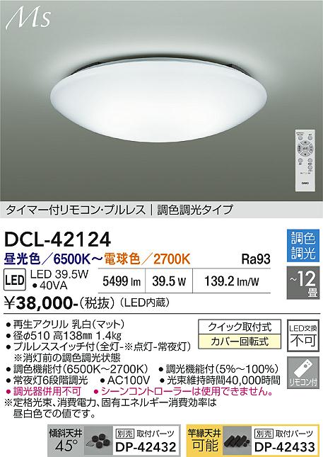 ����ŵ� ������󥰥饤�� DCL42124 Ĵ��Ĵ�� ~12�� ��⥳����