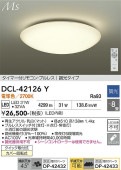 ����ŵ� ������󥰥饤�� DCL42126Y Ĵ�� �ŵ忧 ~8�� ��⥳����