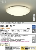 大光電機 シーリングライト DCL42126Y 調光 電球色 ~8畳 リモコン付