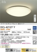 ����ŵ� ������󥰥饤�� DCL42127Y Ĵ�� �ŵ忧 ~10�� ��⥳����