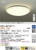 大光電機 シーリングライト DCL42127Y 調光 電球色 ~10畳 リモコン付