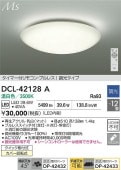 ŵ 󥰥饤 DCL42128A Ĵ  ~12 ⥳