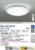 ����ŵ� ������󥰥饤�� DCL42128W ���� Ĵ�� ~12�� ��⥳����