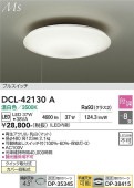����ŵ� ������󥰥饤�� DCL42130A ��Ĵ ���� ~8��
