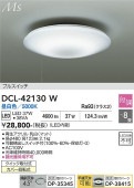 ����ŵ� ������󥰥饤�� DCL42130W ���� ��Ĵ ~8��