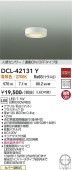 ����ŵ� �ʹ����󥵡�������������󥰥����� DCL42131Y �ŵ忧 ��Ǯ��60W���� ����ɬ��
