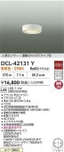 大光電機 人感センサー付薄型シーリングダウン DCL42131Y 電球色 白熱灯60W相当 工事必要