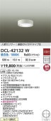 大光電機 人感センサー付薄型シーリングダウン DCL42132W 昼白色 白熱灯100W相当 工事必要