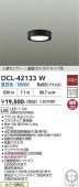 ����ŵ� �ʹ����󥵡�������������󥰥����� DCL42133W ���� ��Ǯ��60W���� ����ɬ��