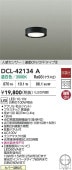 大光電機 人感センサー付薄型シーリングダウン DCL42134A 温白色 白熱灯100W相当 工事必要