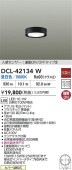 大光電機 人感センサー付薄型シーリングダウン DCL42134W 昼白色 白熱灯100W相当 工事必要