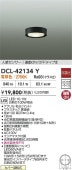大光電機 人感センサー付薄型シーリングダウン DCL42134Y 電球色 白熱灯100W相当 工事必要