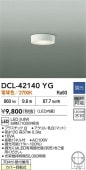 ����ŵ� ������󥰥����� DCL42140YG �ŵ忧 ��Ǯ��100W���� ����ɬ��