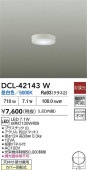 大光電機 薄型シーリングダウン DCL42143W 昼白色 白熱灯100W相当 工事必要