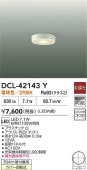 大光電機 薄型シーリングダウン DCL42143Y 電球色 白熱灯100W相当 工事必要