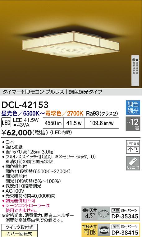 ����ŵ� ����������� DCL42153 Ĵ��Ĵ�� ~12�� ��⥳����