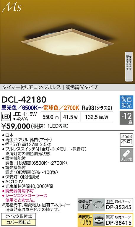����ŵ� ����������� DCL42180 Ĵ��Ĵ�� ~12�� ��⥳����