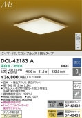 ŵ  DCL42183A  Ĵ ~8 ⥳
