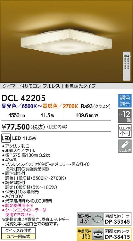 ����ŵ� ����������� DCL42205 Ĵ��Ĵ�� ~12�� ��⥳����