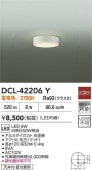 大光電機 シーリングライト DCL42206Y 電球色 白熱灯60W相当 工事必要