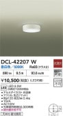 大光電機 シーリングライト DCL42207W 昼白色 白熱灯100W相当 工事必要