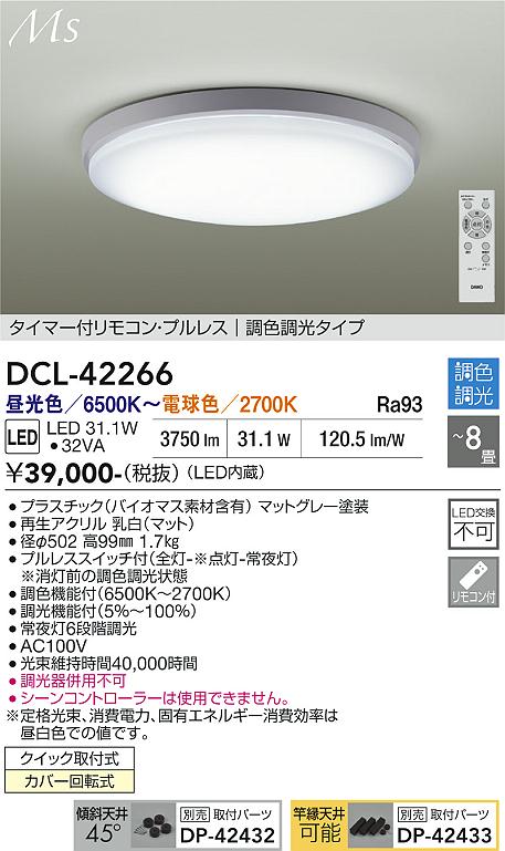 ����ŵ� ������󥰥饤�� DCL42266 Ĵ��Ĵ�� ~8�� ��⥳����