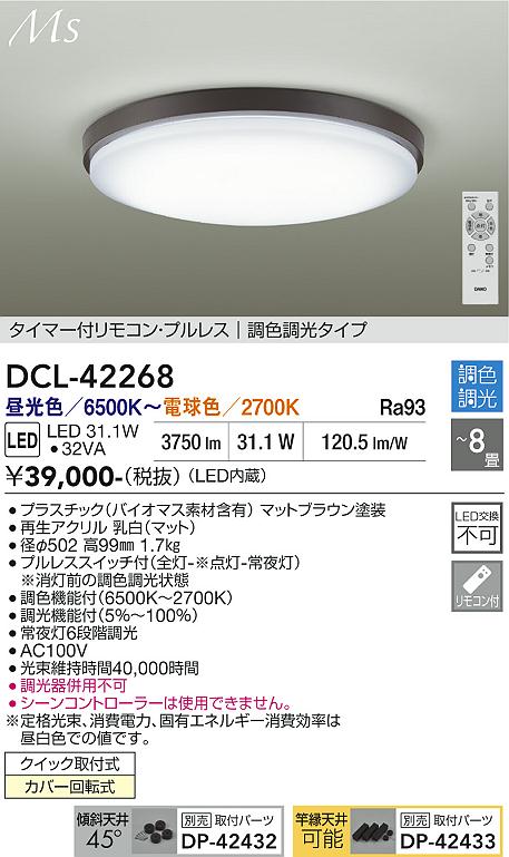 ����ŵ� ������󥰥饤�� DCL42268 Ĵ��Ĵ�� ~8�� ��⥳����