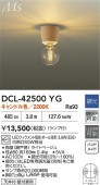大光電機 小型シーリング DCL42500YG キャンドル色 白熱灯60W相当 工事必要