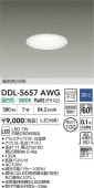 大光電機 拡散パネルダウンライト DDL5657AWG 調光 温白色 Φ100 白熱灯60W相当 工事必要