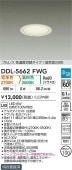 大光電機 ダウンライト DDL5662FWG 2色温度切替調光 Φ100 白熱灯100W相当 工事必要