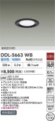大光電機 浅型導光板ダウンライト DDL5663WB 昼白色 Φ100 白熱灯60W相当 工事必要