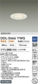 大光電機 浅型導光板ダウンライト DDL5666YWG 調光 電球色 Φ100 白熱灯100W相当 工事必要
