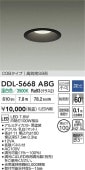 大光電機 屋内・屋外兼用ベースダウンライト DDL5668ABG 調光 温白色 Φ100 白熱灯100W相当 工事必要
