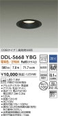 大光電機 屋内・屋外兼用ベースダウンライト DDL5668YBG 調光 電球色 Φ100 白熱灯100W相当 工事必要