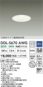 大光電機 ベースダウンライト DDL5670AWG 調光 温白色 Φ100 白熱灯60W相当 工事必要