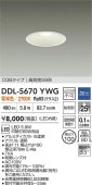 大光電機 ベースダウンライト DDL5670YWG 調光 電球色 Φ100 白熱灯60W相当 工事必要