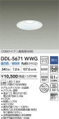 大光電機 ベースダウンライト DDL5671WWG 調光 昼白色 Φ100 白熱灯100W相当 工事必要